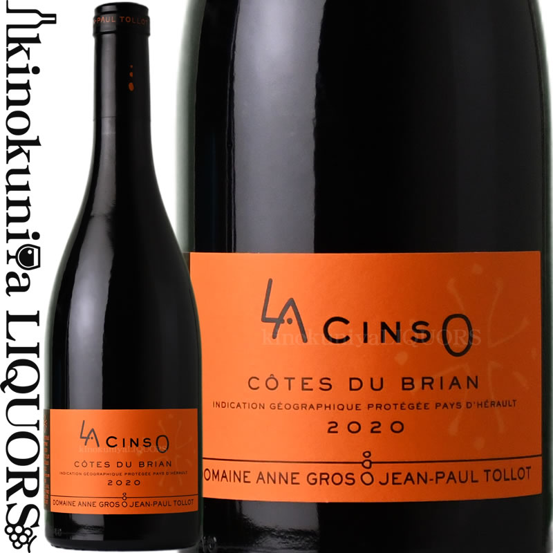 【SALE】ラ サンソー (LA CINSO) [2020] 赤ワイン 750ml / フランス ラングドック ルーション I.G.P. COTES DU BRIAN / DMAINE ANNE GROS & JEAN PAUL TOLLOT ドメーヌ アンヌ グロ ＆ ジャン ポール トロ