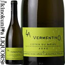 　LA VERMENTINO ラ・ヴェルメンティーノ 色白ワイン 味わい辛口 ヴィンテージ品名に記載 産地フランス ラングドック＆ルーシヨン 原産地呼称I.G.P.コート・デュ・ブリアン 品種ヴェルメンティーノ100% ALC度数___% 飲み頃温度7～12℃ キャップ仕様 ◆醸造 ステンレスタンク発酵、フレンチオークバリックにて13～14ヶ月熟成。 ◆生産者コメント 緑がかった黄金色。丸みのある白い果実、フェンネルやカモミール、ワサビの香り。若い葡萄の樹からできたとは思えないほど、綺麗な酸と果実味が味わえるワインに仕上がりました。 　DMAINE ANNE GROS & JEAN PAUL TOLLOT ドメーヌ・アンヌ・グロ＆ジャン・ポール・トロ 　ドメーヌ・アンヌ・グロ＆ジャン・ポール・トロは、ブルゴーニュ屈指の名手として知られる、アンヌ・グロとその夫であるトロ・ボーのジャン・ポール・トロがラングドックにて手掛けるワイナリーです。2人はそれぞれの親からドメーヌを引き継いで仕事を行っておりましたが、お互いの知識や経験を活かしたワイン造りをゼロから行いたいという思いを持ち始め、ブルゴーニュから500km以上も離れたラングドックにてワイン造りを始めました。 　ワイナリーが位置するのは、ラングドック最大級の葡萄畑が広がるミネルヴォワ。その最北東部にて葡萄栽培を行っています。 　モンターニュ・ノワールの麓、標高220mとミネルヴォワで最も高い位置にある畑は、アンヌ・グロにはなじみ深いヴォーヌ・ロマネ村と同じ標高。高い標高で気温が涼しい為、ミネルヴォワの中でもゆっくり熟成するのが特徴で、フレッシュな香りが際立ち、タンニンも柔らかく仕上がります。また、土壌は主に石灰岩質で表面に白い石が転がっており、太陽の光や熱が表面の石に反射して間接的に葡萄のを温めることができ、気温は涼しいながらも果実の成熟を促します。 　栽培はブルゴーニュでの栽培方法と同じリュット・レゾネを採用し、畑を健康に保つため、収量制限をしっかりと行います。全て手摘みで収穫、100%除梗の後、野生酵母を用いて発酵を行い、キュヴェごとにステンレスタンクと樽を使い分けて熟成します。樽はブルゴーニュでよく使用されているタイプのものと同じものを使用しており、区画ごとに醸造したワインを瓶詰め前にブレンドします。 　ラングドックらしい豊富な日照量による凝縮感のある果実味とブルゴーニュで培ったワイン造りの経験、知識を取り入れラングドックにありながら、ブルゴーニュのような綺麗で繊細なワインを造り上げます。 ワインのヴィンテージについて こちらのアイテムは、予告なくヴィンテージが変更となる場合がございます。正確なヴィンテージが必要な場合は、購入される前にメールにてお問合せ下さいませ。※掲載画像はイメージです。お届けの品のラベルイメージ、ヴィンテージが異なる場合がございます。 メーカー希望小売価格はメーカーサイトに基づいて掲載しています。