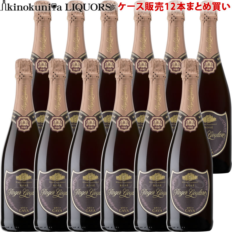 ケース販売ロジャーグラート / カヴァ ロゼ ブリュット  スパークリングワイン ロゼ 辛口 750ml / スペイン ペネデス DOカヴァ Roger Goulart Cava Rose Brut / パリコレ公認スパークリング カヴァロゼ 泡 発泡 瓶内二次発酵