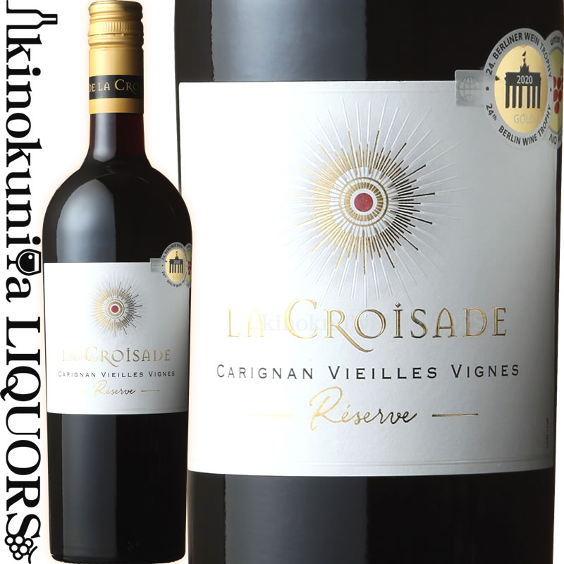 　La Croisade Reserve Carignan Vieilles Vignes VDP de L Herault ラ・クロワザード レゼルヴ カリニャン ヴィエイユ・ヴィーニュ 色赤ワイン 味わいフルボディ ヴィンテージ品名に記載 産地フランス ラングドック・ルーション 格付けIGP ペイ・デロー 品種カリニャン100％ ALC度数12.5% 飲み頃温度17〜18℃ キャップ仕様スクリューキャップ ◆醸造 発酵温度 23℃ 熟成：熟成タンクにフレンチオークチップを加え、複雑味とまろやかさを深めている。 ◆商品説明 ラングドックの伝統品種カリニャンの、樹齢40年以上の古樹の果実のみを 使った余韻の長いすばらしい味わいです。 フレンチオークによるバニラ香がアクセントとなり、より複雑な味わいが楽しめます。 ◆合う料理 ステーキ、ローストポテト、ぺラルドン（ランドック地方山羊のチーズ） ◆コンクール入賞歴 (2021)SAKURA Japan Women’s Wine Awards 2022　シルバー (2019)SAKURA Japan Women’s Wine Awards 2020　シルバー (2018)SAKURA Japan Women’s Wine Awards 2019　シルバー (2017)SAKURA Japan Women’s Wine Awards 2018　ゴールド (2016)ベルリン・ワイン・トロフィー2017 金賞 (2016)SAKURA Japan Women’s Wine Awards 2017　シルバー (2015)ベルリン・ワイン・トロフィー2016　金賞 (2015)SAKURA Japan Women’s Wine Awards 2016　シルバー (2014)SAKURA Japan Women’s Wine Awards 2015　ダブルゴールド 　La Croisade 　 ラ・クロワザード 南フランスの太陽の味わい ラ・クロワザードは1998年に、南フランスはラングドック地方のカルカッソンヌで創立されたワイナリーです。ラ・クロワザードの名称は、ランドックルーション地方の三大都市、カルカッソンヌ、ベジエ、そしてナルボンヌが交差する、かつて、羊飼い、農民、漁師がそれぞれの作物を持ちより、市を行ったこの地方の重要な土地の呼び名に起因します。 ラ・クロワザードでは農家へぶどう栽培の方法について指導したり、高温でぶどうが傷むのを避け、最高の状態のぶどうを得るため、涼しい夜に収穫をするなど、ラングドックのテロワールや品種の個性を反映させています。またクリーンで果実味に溢れたワインを造るために、ぶどうの栽培からボトリングまで細心の注意を払っています。 チーフワインメーカー、グザビエ・ロジエを筆頭に、ワインメーキングチームはラングドックのワインを世界中の人に楽しんでもらうという夢に向け、努力を惜しまず、邁進しています。 ワインのヴィンテージについて こちらのアイテムは、予告なくヴィンテージが変更となる場合がございます。正確なヴィンテージが必要な場合は、購入される前にメールにてお問合せ下さいませ。※掲載画像はイメージです。お届けの品のラベルイメージ、ヴィンテージが異なる場合がございます。 メーカー希望小売価格はメーカーサイトに基づいて掲載しています。南フランスの太陽の味わい ラ・クロワザード 　ラ・クロワザードは1998年に、南フランスはラングドック地方のカルカッソンで創立されたワイナリーです。ラ・クロワザードの名称は、ランドックルーション地方の三大都市、カルカッソンヌ、ベジエ、そしてナルボンヌが交差する、昔、羊飼い、農民、漁師がそれぞれの作物を持ちより、市を行ったこの地方の重要な土地の呼び名に起因します。 　ラ・クロワザードではぶどうの栽培には農家と栽培方法について指導したり、高温でぶどうが傷むのを避け、最高の状態のぶどうを得るため、涼しい夜に収穫をするなど、ラングドックのテロワールや品種の個性を反映させた、クリーンで果実味に溢れたワインを造るために、ぶどうの栽培からボトリングまで最新の注意を払っています。 　チーフワインメーカー、グザビエ・ロジエを筆頭に、ワインメイキングチームはラングドックのワインを世界中の人に楽しんでもらうという夢に向け、努力を惜しまず、邁進しています。