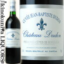 シャトー デュドン / キュヴェ ジャン バプティスト デュドン  赤ワイン フルボディ 750ml / フランス ボルドー ACプルミエ・コート・ド・ボルドー / Chateau Dudon Cuvee Jean-Baptiste　成人式ワイン 20年もの