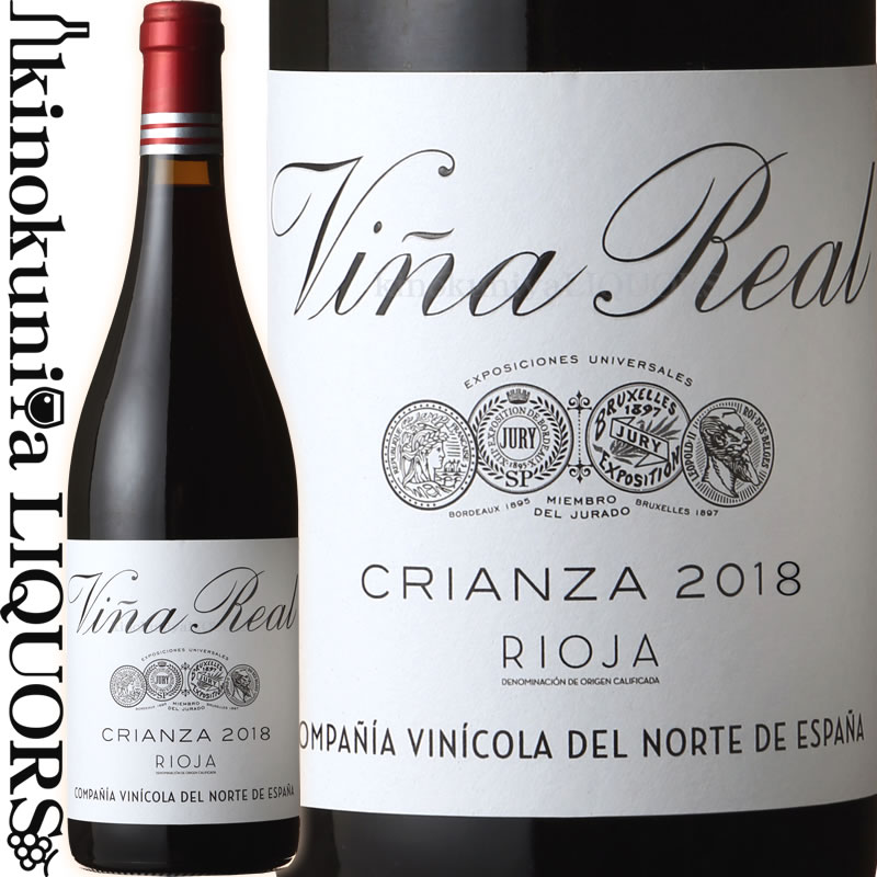 クネ リオハ / ビーニャ レアル クリアンサ  赤ワイン フルボディ 750ml / スペイン リオハ アラベサ DOCa リオハ Cune Rioja Vina Real Crianza 金賞受賞