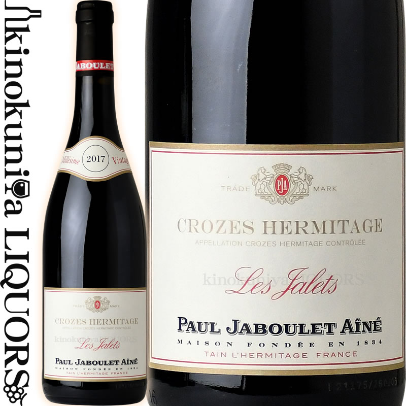 ポール・ジャブレ・エネ クローズ・エルミタージュ レ・ジャレ ルージュ | ワインの一括検索なら6on