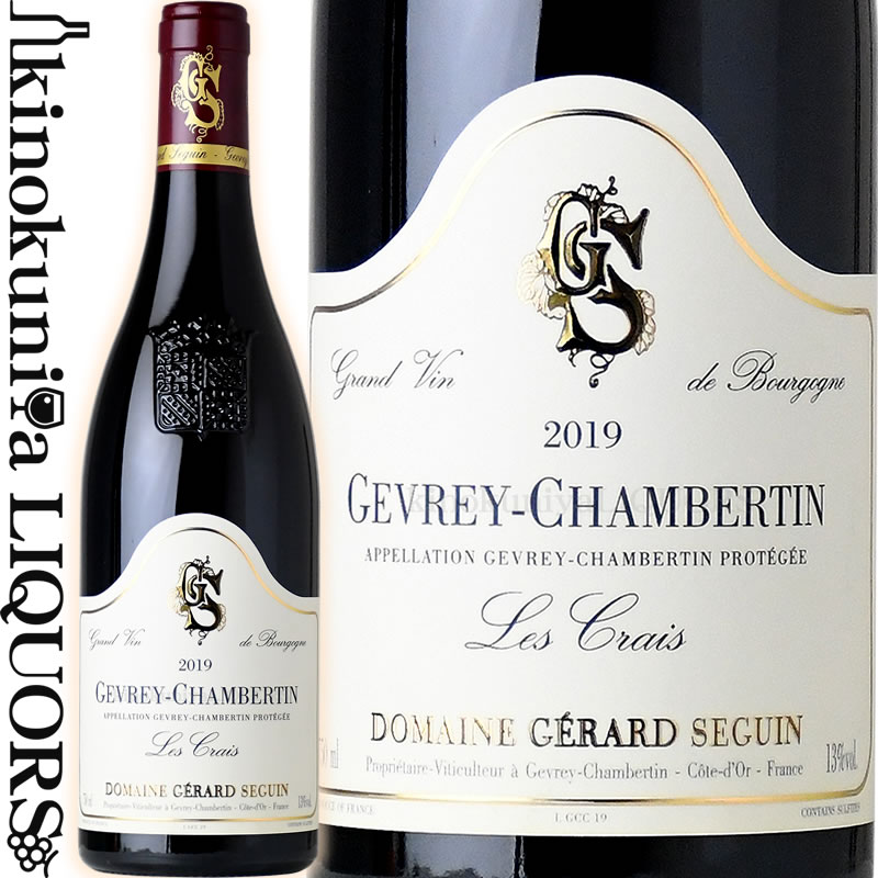 　Gevrey Chambertin Les Crais ジュヴレ・シャンベルタン　レ　クラ 色赤ワイン 味わいフルボディ ヴィンテージ品名に記載 産地フランス ブルゴーニュ ジュヴレ・シャンベルタン 格付AOP 品種ピノノワール100% 収穫方法手摘み ALC度数14.0％ 飲み頃温度16℃ キャップ仕様コルク ビオ情報リュット・レゾネ ◆商品説明 当主が愛するアイテム。レ・クラのテロワールの特徴　エレガンスでフィネス、アロマの印象が先に醸し出します。 この広大な畑は幹線道路から斜面下方へと伸びるサン・フィリベール道の両側にある区画からなっています。ジュヴレのなかでも重厚さより繊細さを大切にしたキュベ今、すでに開いている印象です。 女性的な印象からフランボワーズ香チャーミングな印象で香りにツヤがあります。2019年は果実感の濃さとコクも備わり、タンニンを感じられバランスが素晴らしいです。 ◆合う料理 豚肉のプルーン煮　ローストチキン 　Domaine Gerard SEGUIN ドメーヌ・ジェラール・セガン ジュヴレ村の華麗で力強さ。前を向いて畑とともに歩いていく。なんて風が気持ちよいテロワールなんだろう。 ◆歴史 ジュヴレ シャンベルタンの街中を抜けラヴォー サン ジャックを見渡せる麓に3世代にわたりワイン造りを行うセガン家はあります。現在はジェラール・シャンタル夫婦と息子のジェロームによって営まれ、ジュヴレ シャンベルタンとシャンボール ミュジニーに僅か5.5haの畑を所有。その畑の中には樹齢100年のプルミエ クリュ クレピヨや樹齢70年のラヴォー サン ジャックがあります。 現当主ジェラールは1990年よりドメーヌを引き継ぎました。ボーヌの醸造学校の教授を務めるかたわら、最新設備の機器を使い、畑は自然な状態で農薬一切無しのビオロジーです。ジュヴレ シャンベルタンの他にコストパフォーマンス抜群の別格ブルゴーニュ・ルージュを二つの畑から生産しています。 ◆栽培 農薬や除草剤を使わず有機栽培を実現しています。 ◆醸造 醸造設備は完璧な状態に整備され、 醸造学校の教授をしているだけあり、彼の醸造設備は最新の機器がそろい、圧巻です。 醸造は全てイノックス、キュヴェごとに発酵槽の大きさ等も変えたり、かなり実験的にワイン造りをしているようです。 攪拌の力加減や時間なども完全にコンピューター制御されています。ジェラールのように自然のままでないといけないところと、進化しなくてはいけないところ の2つをしっかりとわきまえ、自分の哲学をしっかりと持っている生産者です。 ◆信条 3代にわたりワイン造りを行うセガン家はジュヴレ シャンベルタンに拠点があります。ジュヴレ シャンベルタンとシャンボール ミュジニに僅か5.5ha所有し、2014年からリリースされたマルサネを所有することになり、まだまだ目が離せないジュヴレの生産者の一人です。 2016年9月に訪問、息子のジェローム氏から案内をうけ、まずは2016年4月にあった凍結被害などの話をしながら、ジュヴレ シャンベルタンの1級クレピヨの畑に一緒に出向きました。凍結被害があったとは思えないくらい葉が生き生きとし、風がそよそよとブドウが心地よく揺れていました。クレピヨの畑のテロワールの風は最高にソフトで気持ちが良いのです。 しかし、4月27日にあった凍結で樹の中が黒くなり、その中でも、元気に育っている樹を見ながら前向きに話している姿が印象強く残っております。樹は一本単位で成長を管理し、その機密さがすべてのキュベに現れていて、収穫までは目が離せない。そんな状況でした。 一本の樹に通常は10個ブドウが着くのですが、4-5個までしか着かない状況で収穫減を目の当たりにし、彼のカーヴに案内されました。2014年は酸と渋味のバランスが素晴らしく、2015年は、まだ樽の中で熟成しているワインでも素晴らしいヴィンテージになる予感がする。と感じます。 ※掲載画像はイメージです。お届けの品のラベルイメージ、ヴィンテージが異なる場合がございます。 メーカー希望小売価格はメーカーサイトに基づいて掲載しています。