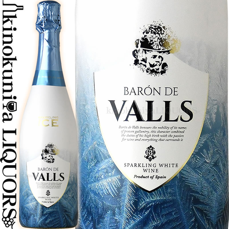 バロン デ ヴァルス アイス ホワイト  スパークリングワイン 白 750ml / スペイン BARON DE VALLS SPARKLING ICE ビセントガンディア VICENTE GANDIA