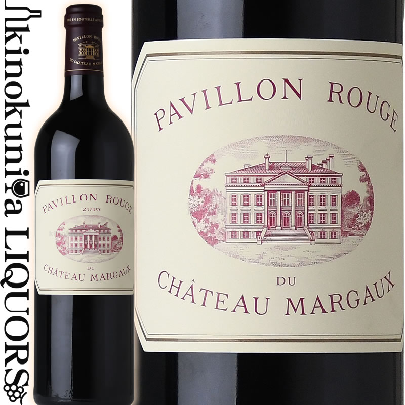 　Pavillon Rouge du Chateau Margaux パヴィヨン・ルージュ・デュ・シャトー・マルゴー 色赤ワイン 味わいフルボディ ヴィンテージ品名に記載 産地フランス ボルドー オー・メドック マルゴー 原産地呼称A.O.C.マルゴー 格付セカンド・ワイン 品種カベルネ・ソーヴィニヨン69％、メルロー19％、プティ・ヴェルド9％、カベルネ・フラン3％ ALC度数14.5% 飲み頃温度17℃ キャップ仕様コルク ◆熟成 オーク樽にて20カ月(225L 新樽比率30%) ◆商品説明 第1級格付けの「CHマルゴー」のセカンド銘柄。マルゴー独特のエレガントさ、熟したカシスのような豊潤で深みのある味わいはセカンドとはいえ健在です。 ◆コンクール入賞歴 (2018) ワイン・アドヴォケイト得点 93 (2018) ジェームス・サックリング 95点 ※掲載画像はイメージです。お届けの品のラベルイメージ、ヴィンテージが異なる場合がございます。 メーカー希望小売価格はメーカーサイトに基づいて掲載しています。