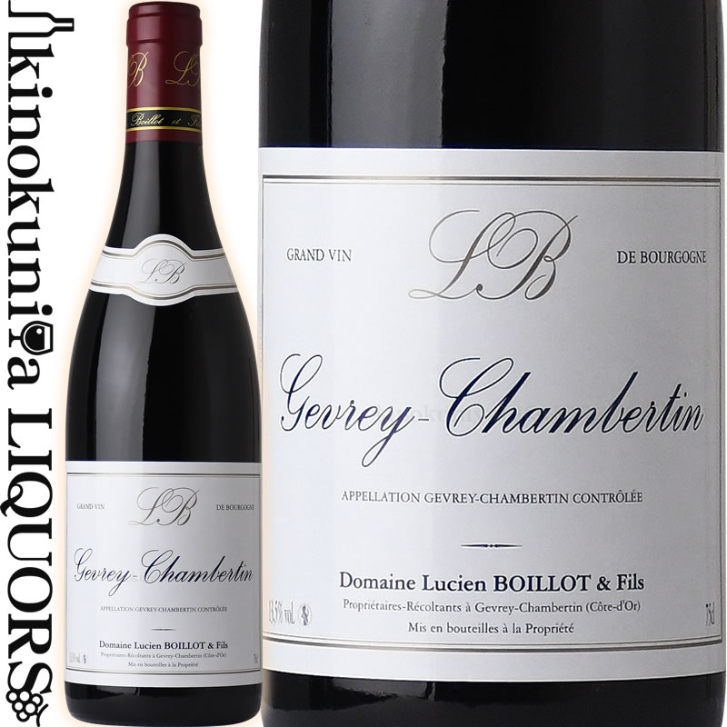 リュシアン ボワイヨ ジュヴレ シャンベルタン  赤ワイン ミディアムボディ 750ml / フランス AOC ブルゴーニュ LUCIEN GEVREY CHAMBERTIN