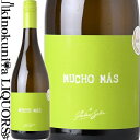 ムーチョ マス ブランコ 白  白ワイン 辛口 ミディアムボディ 750ml / スペイン バルデペーニャス Vino de Mesa Felix Solis Mucho Mas Blanco / フェリックス ソリス アヴァンティス