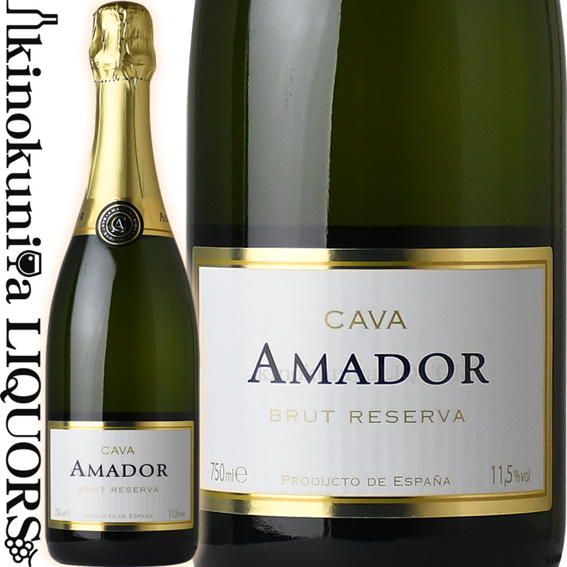 アマドール / カヴァ ブリュット レゼルバ [NV] スパークリングワイン 白 辛口 750ml / スペイン DOカヴァ AMADOR CAVA BRUT RESERVA カバ