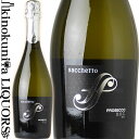 サケット / プロセッコ ブリュット  スパークリングワイン 白 辛口 750ml / イタリア ヴェネト D.O.C. Sacchetto Prosecco Brut サクラアワード2019 シルバーメダル