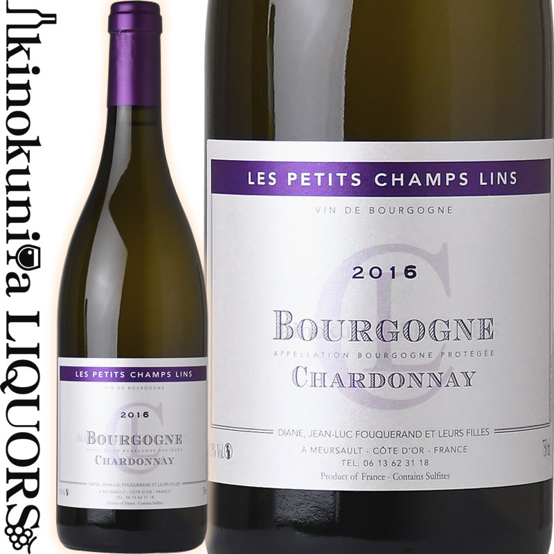 ドメーヌ デ プティ シャン ラン / ブルゴーニュ ブラン  白ワイン 辛口 750ml / フランス ブルゴーニュ ムルソー AOCブルゴーニュ Domaine des Petits Champs Lins Bourgogne Blanc