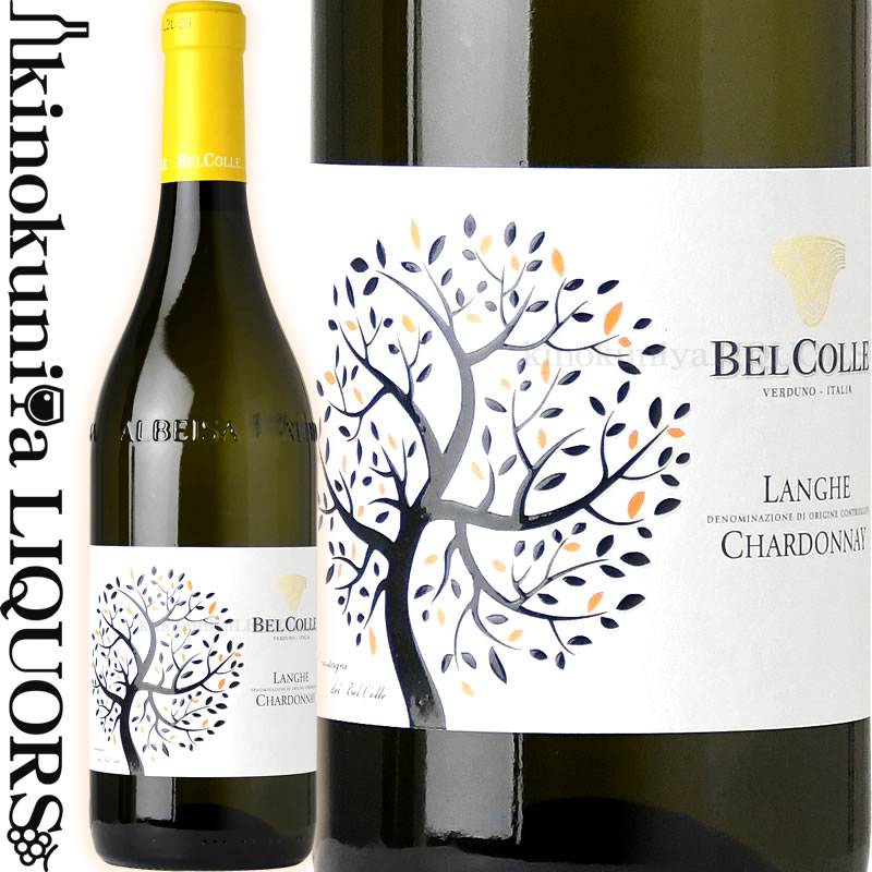 ベルコッレ ランゲ シャルドネ  白ワイン 辛口 750ml / イタリア ピエモンテ DOCランゲ シャルドネ ボジオ BOSIO BEL COLLE Langhe Chardonnay