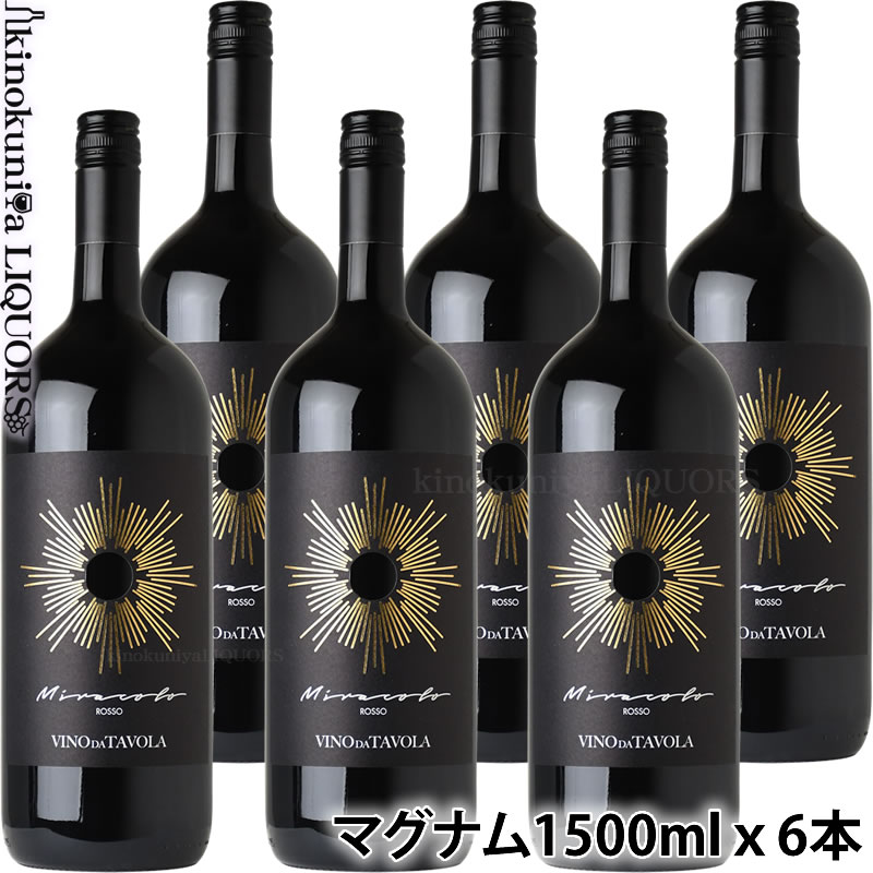 【6本入/ケース販売】ミラーコロ ロッソ [NV] 赤ワイン 1500ml 【マグナムボトル】 イタリア アブルッツォ VINO DA TAVOLA Madonna del miracoli Miracolo Rosso Magnum マドンナ デイ ミラーコリ [まとめ買い]