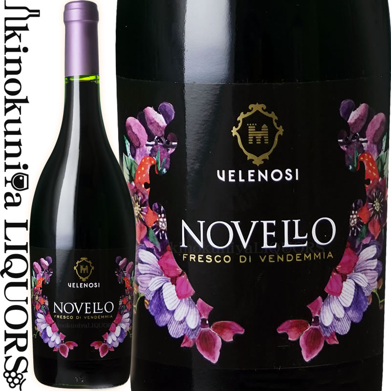 ヴェレノージ / ヴィーノ ノヴェッロ 2022 赤ワイン 750ml / イタリア マルケ州 ノヴェッロ (品種：ラクリマ モンテプルチャーノ) (入荷次第即出荷) VELENOSI Vino Novello