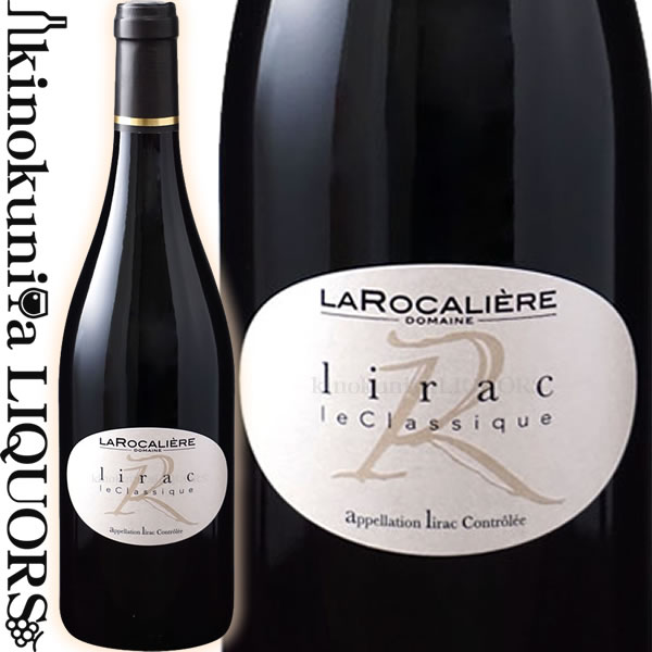 ドメーヌ ラ ロカリエール / リラック ルージュ ル クラシック  赤ワイン フルボディ 750ml / フランス AOC コート デュ ローヌ DOMAINE LA ROCALIERE Lirac Rouge Le Classique オーガニック