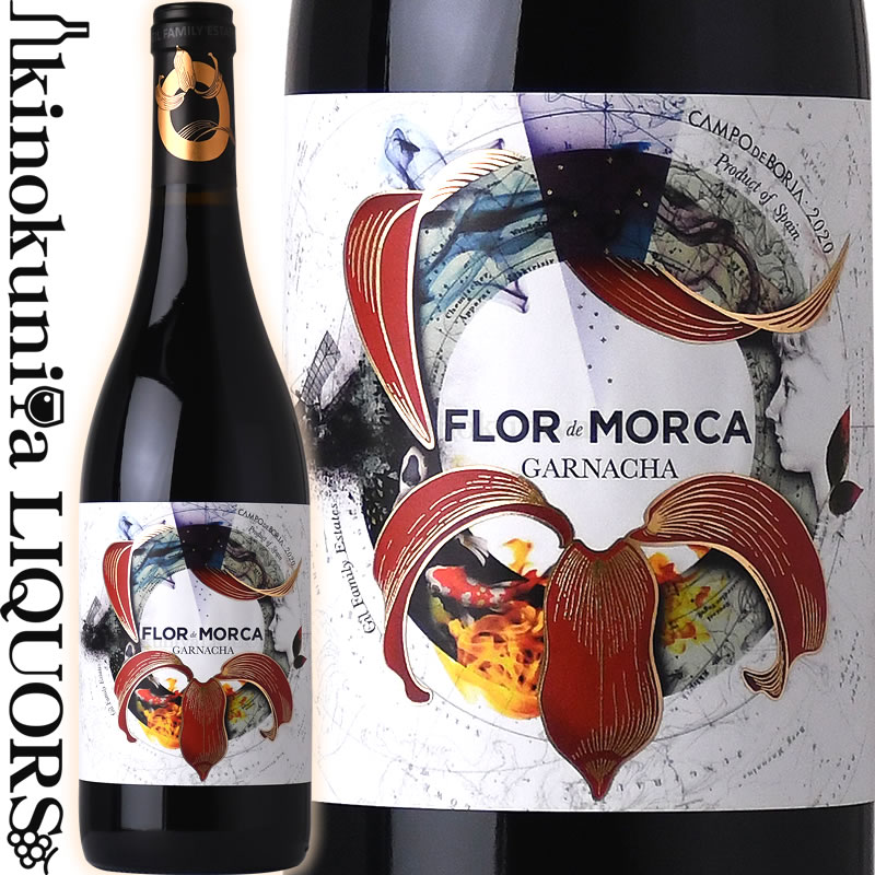 フロール デ モルカ  赤ワイン フルボディ750ml / スペイン アラゴン州 D.O. カンポ デ ボルハ Campo de Borja / Flor de Morca（旧 Flor de Goda フロール デ ゴダ)
