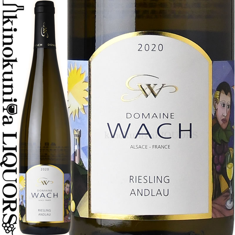 Riesling Andlau リースリング アンドロー 色白ワイン 味わい辛口 ヴィンテージ品名に記載 産地フランス アルザス 原産地呼称 品種リースリング100％ ALC度数＿% 飲み頃温度8～12℃ ◆商品説明 畑はヴィーベルスベルクの真下に位置し、土壌も同じ砂岩質。良く熟したオレンジ色の柑橘類の香り。果実の熟度と酸のバランスが良く、アンドローのリースリングの凛とした美しさがよく表現されている。 スタンダード・アルザスの決定版。 GUY WACH 　ギィ・ヴァッハ ※掲載画像はイメージです。お届けの品のラベルイメージ、ヴィンテージが異なる場合がございます。 メーカー希望小売価格はメーカーサイトに基づいて掲載しています。Les bonnes adresses du vin bioにて最高評価獲得！ フランスのビオ(ロジック・ディナミ)のワイン造りを22年にわたり見続けてきた、ジャーナリストのジャン・マルク・カリテが隔年で発行するビオ(ロジック・ディナミ)ワイン生産者とそのワインを まとめたガイド誌Les bonnes adresses du vin bio (レ・ボンヌ・アドレス・デュ・ヴァン・ビオ)の2006〜2008年度版にて最高評価であるハートマーク4つを獲得しました。（掲載は2004ヴィンテージ）[掲載文章抜粋]輝きのある淡い黄色。 口中では花、特にサンザシの風味が広がり余韻にミネラル。非常にバランスがよく花やフルーツ系の綺麗なリースリング。注目すべきワイン。　　 　 Guide Dussert-Gerber Vins de Franceにて高評価！ フランスワイン・ガイド誌Guide Dussert-Gerber Vins de France 2006(ギド・デュセール・ジュルベール・ヴァン・ド・フランス)では、五つ星中四つ星獲得の高評価を得ています。　　 　