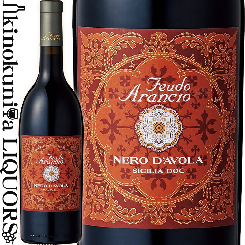 【SALE】フェウド アランチョ / ネロ ダーヴォラ [2020][2021] 赤ワイン ミディアムボディ 750ml / イタリア シチーリア D.O.C. Feudo Arancio Nero d'Avola [MTBS] (2019)サクラアワード2021ダブルゴールド受賞