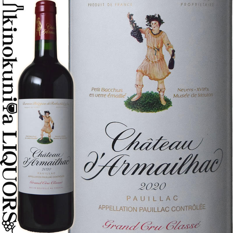 　Chateau d'Armailhac シャトー・ダルマイヤック 色赤ワイン 味わいフルボディ ヴィンテージ品名に記載 産地フランス ボルドー オー・メドック 原産地呼称A.O.C.ポイヤック 格付メドック 第5級格付 品種カベルネ・ソーヴィニヨン/メルロー/カベルネ・フラン/プティ・ヴェルド ALC度数13.0% 飲み頃温度17℃ キャップ仕様コルク ◆商品説明 89年より「ムートン・バロンヌ・フィリップ」が改名され、「ダルマイヤック」となりました。 第1級のムートンに似た感じですがやや軽い感じに仕上がっています。 ◆専門誌評 (2020) ワイン・アドヴォケイト 90-92点 (2020) デキャンター 93点 (2020) ジェームス・サックリング 93-94点 ※掲載画像はイメージです。お届けの品のラベルイメージ、ヴィンテージが異なる場合がございます。 メーカー希望小売価格はメーカーサイトに基づいて掲載しています。