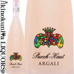 アルガリ ロゼ [2022] ロゼワイン 辛口 750ml / フランス ラングドック&ルーシヨン I.G.P.ペイ・ドック / Chateau PUECH-HAUT SAS シャトー・ピュエシュ・オー Argali Rose