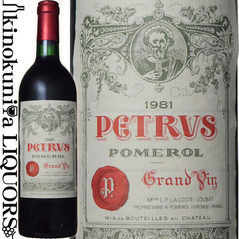 シャトー ペトリュス [1981] 赤ワイン フルボディ 750ml / フランス ボルドー A.O.C.ポムロール Chateau Petrus [モトックス]