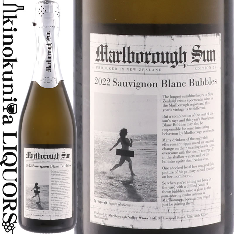 マールボロ ヴァレー ワインズ / マールボロ サン ソーヴィニヨン ブラン バブルス  白 スパークリングワイン 辛口 750ml / ニュージーランド サウス アイランド マールボロG.I. Marlborough Valley Wines / Marlborough Sun Sauvignon Blanc Bubbles ヴィーガン