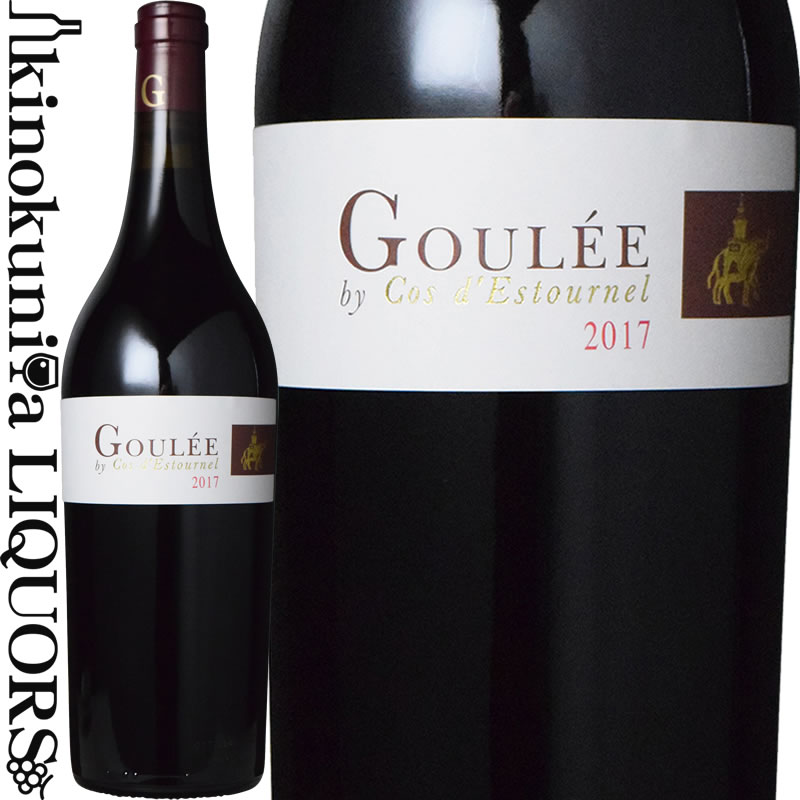 グレ バイ コス デストゥルネル  赤ワイン フルボディ 750ml / フランス ボルドー オー メドック A.O.C.メドック Goulee by Cos d'Estournel