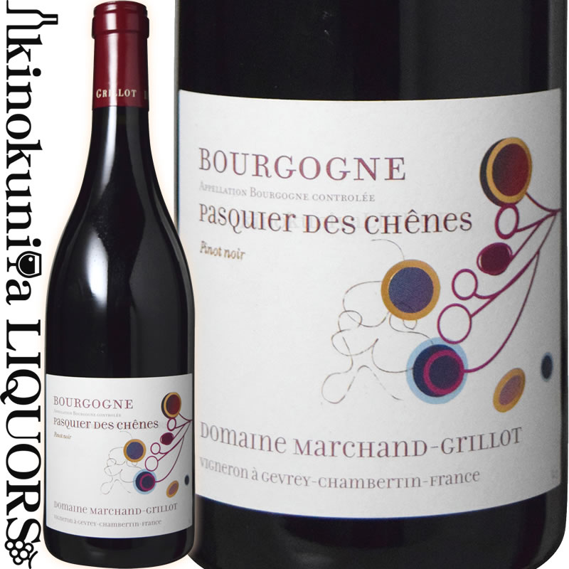 ドメーヌ マルシャン グリヨ / ブルゴーニュ パスキエ デ シェーヌ 赤  赤ワイン フルボディ750ml / フランス ブルゴーニュ A.O.C. ブルゴーニュ / Domaine Marchand-Grillot　Bourgogne Pasquier des Chenes