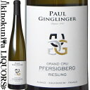 　Alsace Riesling Grand Cru Pfersigberg Ortel Vieilles Vignes アルザス グラン・クリュ リースリング ペルシベルグ オーテル ヴィエイユ・ヴィーニュ 色白ワイン 味わい辛口 ヴィンテージ品名に記載 産地フランス アルザス 原産地呼称A.O.P.アルザス グラン・クリュ 品種リースリング 100% ALC度数13.5% 飲み頃温度8℃ キャップ仕様コルク ビオ情報ビオロジック 認証機関Agriculture Biologique 年間生産量2000本 ◆熟成 オーク樽にて8カ月(大樽・新樽無) ◆商品説明 熟したリンゴや柑橘果実を想わせる香り。凝縮度の高い果実味と豊かなミネラル、持続性のある酸が魅力のグランクリュ。 　Paul Ginglinger ポール・ジャングランジェ エギスハイムを愛するヴィニュロンが造り出す、限りなくピュアなアルザス ◆「フランスの最も美しい村」に息づくワイナリー ・「フランスの最も美しい村」で400年の歴史を誇る造り手 ドメーヌ・ポール・ジャングランジェは、エギスハイムの地に1636年に設立された由緒ある造り手です。ドメーヌのあるエギスハイム村は「フランスの最も美しい村」の一つにも数えられるアルザス地方でも有数の美観地区で、美食の街としても知られています。 ・ストレートな魅力を放つアルザス ドメーヌの規模は大変小さいですが、「アイシュベルグ」と「ペルシベルグ」の二つのグラン・クリュを所有しています。現在は、2000年にドメーヌを継いだ 13代目のミッシェル氏とその妻ロレットが中心となりワイナリーを運営しています。日本における知名度はまだそれほどではありませんが、地元フランスでは上記2つのグラン・クリュがレヴュ・デュ・ヴァン・ド・フランス誌で居並ぶビッグ・ネームと肩を並べ最高評価を獲得するなど、近年グングンと頭角を現してきています。 また、亜硫酸の使用も最小限に抑えられており、その造りは「自然派」と呼んでもいいほど。ミッシェル氏の造るワインは、きれいな酸にささえられたストレートな魅力を放つスタイルが特徴です。 ◆シンボルは3つのお城 アルザスの大部分はドイツ文化圏になりますので、話される言葉もドイツ語の流れをくむアルザス語になります。幅広いラインナップを誇るワイナリーの商品名やロゴには、こうした文化的な背景がうかがい知れる由来があります。 ◆世界各地で経験豊富な醸造家！ バカロレアS（大学入学資格）取得後、ランス大学の醸造科に進学、在籍中には「ランソン社」にてインターンシップを行い、アルザスにて限りなくシャンパーニュに近いスタイルのスパークリングワインを造るため、技術を習得し、大学ではエノロゴの資格も取得します。 醸造学を修めた後は、ディジョン大でコマーシャル学のマスターを取得、在籍中にブルゴーニュのプレステージワインで有名な、「アルマン・ルソー」にて、ニュイのように品のあるピノ・ノワールの醸造を学ぶため、インターンシップを経験。 その後、南アフリカと南アメリカのチリにて、フランスとは違ったタイプのワインの醸造を学び、チリのワイナリーでは醸造責任者にまでのぼりつめました。2000年にアルザスに戻った今でも、醸造をしに行く年もあり、コンサルタントをしています。 ◆目指すのはテロワールのフィネス 【理想とするワインスタイル】 ・クレマン・ダルザスはシャンパーニュのように繊細な泡立ちでボディのあるもの。 ・スティル・ワイン白は、クリーンでエレガントなタイプであり、グラン・クリュは畑の特徴がしっかりと出ているもの。 ・スティル・ワイン赤は、ブルゴーニュのコート・ド・ニュイで作られる、華やかでかつフィネスのあるスタイルを目指す。 ◆フランスで最も降水量の少ないワイン産地、アルザス アルザスはフランスのワイン産地において最も降雨量の少ない地区で、年間降水量は600mm以下が平均です。大西洋からの湿った空気は、アルザスの西側に聳えるヴォージュ山脈によって遮られるため、雨が少ないと言われています。（統計によると、ヴォージュ山脈西側の地区の年間降雨量は2280mm。湿った空気はヴォージュ山脈に当たりそのまま下りるためこれだけ多い降水量となる）。 南部のオー・ランは、ヴォージュ山脈の標高が高く気温はバ・ランより高めのため、ワインの味わいはボリューム感のある酸が控えめの味わいになりますが、北部のバ・ランは気温が低く、ワインの味わいは繊細で酸がのったタイプが多いのが特徴です。 ◆かぎりなく自然に近い農法 ミッシェル氏自身が非常に敏感な体質であるため、なるべく自然に近い農法を実践しているのが実情ですが、分類するならリュット・レゾネに属します。除草剤の使用は一切せず、初春から土地の耕作を行い、地中の微生物の動きを活発にさせるという目的で行われます。アルザスには自然派の生産者が多く存在しますが、彼らの畑の手入れというのは、農薬や除草剤を使わず、雑草は伸ばしたい放題というのが多く、ミッシェル氏の考えとは、意見が違うことが多いのが実情です。 ※掲載画像はイメージです。お届けの品のラベルイメージ、ヴィンテージが異なる場合がございます。 メーカー希望小売価格はメーカーサイトに基づいて掲載しています。