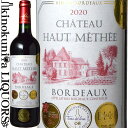 　Chateau Haut Methee シャトー・オー・メテ 色赤ワイン 味わいミディアムボディ ヴィンテージ品名に記載 産地フランス ボルドー 原産地呼称A.O.C.ボルドー 品種メルロー 85%/カベルネ・ソーヴィニヨン 10%/カベルネ・フラン 5% ALC度数13.0% 飲み頃温度15℃ キャップ仕様コルク ビオ情報サステナブル農法 ◆醸造 醗酵：ステンレスタンク 熟成：ステンレスタンク6カ月 ◆商品説明 4世代に亘ってマッス家が所有する家族経営シャトー。伝統的な造りを尊重しつつ、自然に配慮した新しい技術も採り入れています。完熟したベリーのアロマに、凝縮した味わいです。 ◆コンクール入賞歴 (2020) ジルベール&ガイヤール 2021 金賞 (2020) コンクール・デ・ヴァン エル・ア・ターブレ 2021 金賞 (2020) テール・ド・ヴァン 2021 金賞 (2020) リヨン コンクール 2022 金賞 (2020) マコン グラン・ヴァン・コンクール 2022 金賞 ワインのヴィンテージについて こちらのアイテムは、予告なくヴィンテージが変更となる場合がございます。正確なヴィンテージが必要な場合は、購入される前にメールにてお問合せ下さいませ。※掲載画像はイメージです。お届けの品のラベルイメージ、ヴィンテージが異なる場合がございます。 メーカー希望小売価格はメーカーサイトに基づいて掲載しています。