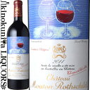 　Chateau Mouton Rothschild 　シャトー・ムートン・ロートシルト 色赤ワイン 味わいフルボディ ヴィンテージ品名に記載 産地フランス オー・メドック 原産地呼称A.O.C.ポイヤック 格付メドック 第1級格付 品種カベルネ・ソーヴィニヨン90%/メルロー8%/カベルネ・フラン2% ALC度数13.0% 飲み頃温度17℃ キャップ仕様コルク ◆商品説明 メドックの格付けの頂点に立つシャトー。毎年変わる著名画家によるラベルも話題。ワインは濃いルビー色で十分なタンニンとコクをもつバランスのとれた味わい。 ◆コンクール入賞歴 (2014) ワイン・スペクテーター得点 96 (2014) ワイン・アドヴォケイト得点 95 ※掲載画像はイメージです。お届けの品のラベルイメージ、ヴィンテージが異なる場合がございます。 メーカー希望小売価格はメーカーサイトに基づいて掲載しています。