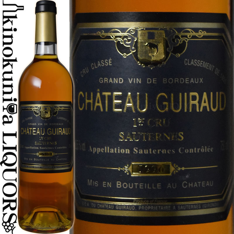 　Chateau Guiraud シャトー・ギロー 色白ワイン 味わい極甘口 ヴィンテージ品名に記載 産地フランス ボルドー ソーテルヌ 原産地呼称A.O.C.Sauternes 格付ソーテルヌ第1級格付 品種セミヨン/ソーヴィニヨン・ブラン ALC度数13.5% 飲み頃温度6℃ ◆商品説明 琥珀色のローブを持った、アカシアの花から採った蜂蜜のような香りのする甘くアンズに似た酸味を感じさせる素晴らしいデザートワインです。 ◆専門誌評 ワイン・アドヴォケイト　88点 　Chateau Guiraud 　シャトー・ギロー 世界の甘口最高峰、ソーテルヌに輝く1級シャトー 　厳しい選果を行い、完熟果実の収穫を心がけ、プランティー氏によって目覚しく発展 　1766年にギロー家が取得して以来品質の向上が始まり、1855年の格付では見事1級に輝きました。その後オーナーの交代は何度かありましたが、ギローが劇的に変わるタイミングとなったのは1983年、グザヴィエ・プランティー氏が支配人に就任した時です。氏の指導の下、大改革が行われた『シャトー・ギロー』は厳しい選果を行い熟した果実のみを収穫することで、めざましい発展を遂げてきました。酸化防止剤（SO2）の使用も最小限に抑え補糖も禁止するなど、自然に近い造りを心がけ最高品質のソーテルヌ・ワインを産しています。ロバート・パーカー氏も『グザヴィエ・プランティーのおかげで、今このシャトーは絶頂期にある』と評価しています。2006年にプジョー・シトロエンのロベール・プジョー氏、ドメーヌ・ド・シュヴァリエのオリヴィエ・ベルナール氏、カノン・ラ・ギャフリエールのステファン・フォン・ナイペルグ氏、ギロー支配人のグザヴィエ・プランティー氏による共同所有となりました。 ◆100％オーガニック！格付1級シャトーで初の有機認証を獲得 　近年、ワインスペクテーターやジェイムス・サックリンなど、世界的なワイン評価誌でも高く評価されているシャトー・ギロー。その秘密の一端を担うのが、有機栽培です。 　ギローは、1855年にメドックとソーテルヌで1級に格付されたシャトーの中で初の有機認証を取得したシャトーとして知られています。25年にも及ぶ環境保全のための栽培の結果、行き着いた結論です。 　有機認証を与えられるまでには、とても長い時間がかかります。というのも、認証を与えられるためにはただ有機栽培を実践するだけではなく、それを数年実践し続ける必要があるからです。ギローでは1996年から有機栽培を始め、2007年に全ての畑で有機栽培を実践。それから、いわゆる「転換中」という認証機関の審査段階に入り、2011年に晴れて正式認証されました（2011年が有機認証としての初ヴィンテージ）。 ◆自然への尊敬と環境への配慮を大切にするシャトー 自然への傾注を通してワイン造りの哲学を表現する彼ら。完全なワインとなるためにはテロワールの力全てが必要であり、人の手によるケアと尊敬の念が必要と考えます。 　理想的なワイン造りを訊いた時、「日々の畑仕事やワイン造りの中にこそ自然への配慮や人間の知識、伝統は見つかるものだ」という答えが返ってきました。 　生物的多様性を重んじて生物をありのままの自然環境に返したいと考え、2001年からは伝統的な穂木の取り方であるマス・セレクションを実践しています。 ◆ソーテルヌの特異なミクロ・クリマ 　ソーテルヌの気候は大西洋気候に似ています。冬は心地よく湿度があり、気温は5-10℃程。春も湿度があり暖かいため、ブドウ樹の生育を促します。夏は気温20-30℃と暑過ぎず、果実の成熟を助けます。 　一般的な大西洋気候と異なるのは秋でしょう。ボトリティス・シネリア菌、あるいは貴腐菌と呼ばれる微細な菌が秋に発生します。ソーテルヌは特別なミクロ・クリマ（微気候）に属し、そのお蔭でその独特なワインが生まれます。朝は霧が畑を覆い、その水分がボトリティスの活動を促進します。 　太陽のお蔭で水分は蒸発し、気温が上がる事でブドウは乾燥し凝縮度が高まります。風もまた重要な役割を担います。風は収穫を守りもし、また損ないもします。乾燥した北東の風は畑を乾かしブドウを凝縮させます。西風は雨をもたらし、時に収穫の一部を台無ししてしまいます。 　年間降水量は860mm程。大部分は大西洋の嵐によって冬の間に降ります。夏場の平均月間降水量は50-60mm程しかありません。 　7月と8月の太陽光と30℃に達する最高気温によってブドウの成熟速度が上がります。しかしながら、ヴィンテージの品質を左右するのは9月と10月の太陽と雨です。 ◆多様な土壌 　ブドウは非常に多様な土壌に育ちます。砂の多い砂利質が80％を占め、その下には何層にもわたる砂利と粘土の心土が続きます。 　心土は多様性に富み、半透明の砂から砂利の層までが赤粘土の層と交互に続きます。しかしそれだけではなく、泥灰岩や石灰石、石灰化した牡蠣、赤粘土と白粘土等の層もあります。 　過剰な雨によってブドウの根が粘土層の間に溜まった水に浸された場合、ブドウ樹が窒息してしまう危険性があります。そのため、新しい樹が植えられる前に地中60cmの深さの所に排水溝が掘られます。このようにして雨水は排水溝からより大きな排水路へと流れていきます。 ◆初めて樽発酵でボルドー辛口白ワインを造ったシャトー 　樽を有効に使用するのが得意なプランティー氏によって、ボルドー辛口白ワインの中で初めて樽醗酵を行ったことでも有名です。樽醗酵、澱と一緒に熟成させることで、味わい豊かで複雑味を帯びた、まろやかな辛口白ワイン、ジェ・ド・シャトー・ギローを造っています。 ◆プジョー社長や銘醸シャトー・オーナーの共同所有 　ワインやガストロノミーへの情熱を共有するプジョー・シトロエンのロベール・プジョー氏、ドメーヌ・ド・シュヴァリエのオリヴィエ・ベルナール氏、カノン・ラ・ギャフリエールのステファン・フォン・ナイペルグ氏、ギロー支配人のグザヴィエ・プランティー氏が2006年に意気投合。2006年7月20日に共同所有を開始しました。シャトーのシンボルであるライオンはボルドーが位置するアキテーヌ県のシンボルであり、プジョー氏が所有者である事にも関係します。 ※掲載画像はイメージです。お届けの品のラベルイメージ、ヴィンテージが異なる場合がございます。 メーカー希望小売価格はメーカーサイトに基づいて掲載しています。