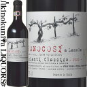 　Sonocosi Chianti Classico ソノコジ キアンティ クラッシコ 色赤ワイン 味わいフルボディ ヴィンテージ品名に記載 産地イタリア トスカーナ グレーヴェ・イン・キアンティ 原産地呼称キアンティ クラッシコD.O.C.G. 品種サンジョヴェーゼ主体/カナイオーロ ALC度数13.0% 飲み頃温度17℃ キャップ仕様コルク ◆商品説明 色調も色合いも軽やかでデリケート、素直なスタイル。優しい酸と、クラシカルな印象を受けるタンニンが造る骨格が美しいワイン。 　JURIJ FIORE & FIGLIA Societa Agricola s.s. ユーリ・フィオーレ・エ・フィリア ポッジョ・スカレッテの醸造家、ユーリ・フィオーレが挑む極少生産のキアンティ・クラッシコ！！ ポッジョ・スカレッテの醸造家、ユーリ・フィオーレ氏と娘、サラの挑戦！ トスカーナの偉大な生産者、ポッジョ・スカレッテのオーナーでイタリアワイン界の重鎮として知られる、ヴィットリオ・フィオーレ氏。その息子で、ブルゴーニュのボーヌで醸造を学び今ではポッジョ・スカレッテを支える醸造家のユーリ・フィオーレ氏が娘のサラと共に新しいワインブランドをスタート。極小生産ですが2015年に初リリースを迎えました。 山奥にひっそりと佇む畑から生まれる極上のワイン ポッジョ・スカレッテのあるグレーヴェ・イン・キアンティはキアンティ・クラッシコ地区でも山々が連なるエリアになります。ユーリ氏の新しいワイナリーは、そこからさらに、車で約10km進んだ山林道の奥。ラモーレ村に彼らの畑は位置しています。森に囲まれたこの場所にはキャンティ・クラシコ地区としては非常に珍しい小さなテラス式の畑が点々と存在しています。畑は、大きく分けて2区画から構成されていて標高は580-650mと非常に高い場所にあります。この地域の地主の方が所有していて代々受け継がれているため入手は困難を極めますが近所に住む生産者で優秀で勤勉なブドウ栽培者として知られているユーリ・フィオーレ氏には周辺農家も非常に敬意を払っているため畑を手に入れることが出来ています。ブルゴーニュでワイン造りを学んだユーリ氏らしい、繊細で奥深いサンジョヴェーゼが出来上がります。 ※掲載画像はイメージです。お届けの品のラベルイメージ、ヴィンテージが異なる場合がございます。 メーカー希望小売価格はメーカーサイトに基づいて掲載しています。