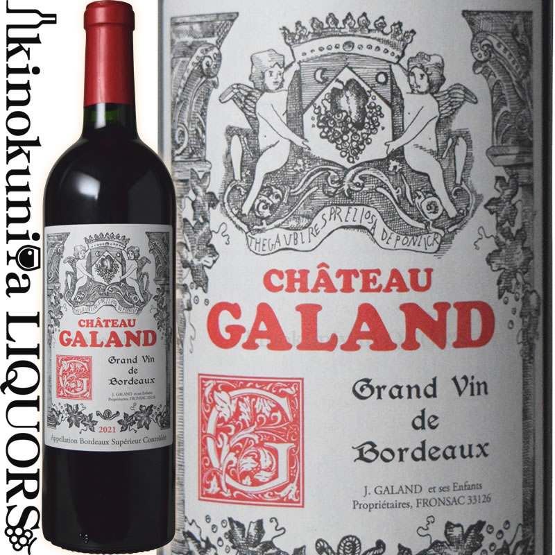 シャトー ギャロン [2021] 赤ワイン フルボディ 750ml フランス ボルドー A.O.C.ボルドー スペリュール Chateau Galand / 過去にペトリュスのオーナー「ムエックス家」が所有