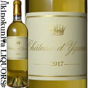 　Chateau d'Yquem 　シャトー・ディケム 色白ワイン 味わい極甘口 貴腐ワイン ヴィンテージ品名に記載 産地フランス ボルドー ソーテルヌ 原産地呼称A.O.C.Sauternes 格付ソーテルヌ第1級格付 品種セミヨン75%/ソーヴィニヨン・ブラン25% ALC度数14.0% 飲み頃温度6℃ キャップ仕様コルク ◆商品説明 貴腐ワインの中でも世界最高峰のワイン。年産5500ケースと少なく希少価値の高いワイン。素晴らしい香りと深い色あい、とろりとした口当りは絶品。 ◆評価 (2019)ワイン・アドヴォケイト 97-99点 　Chateau d'Yquem 　シャトー・ディケム ※掲載画像はイメージです。お届けの品のラベルイメージ、ヴィンテージが異なる場合がございます。 メーカー希望小売価格はメーカーサイトに基づいて掲載しています。