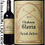シャトー グロリア [2019] 赤ワイン フルボディ 750ml / フランス ボルドー オー メドック A.O.C.サン ジュリアン Chateau Gloria