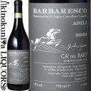 【SALE】カ デル バイオ バルバレスコ アジリ [2020] 赤ワイン フルボディ辛口 750ml / イタリア ピエモンテ バルバレスコD.O.C.G.　Barbaresco DOCG Asili Ca'del Baio
