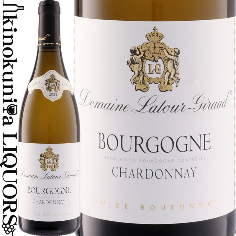 　Bourgogne Chardonnay ブルゴーニュ シャルドネ 色白ワイン 味わい辛口 ヴィンテージ品名に記載 産地フランス ブルゴーニュ 原産地呼称A.O.C.ブルゴーニュ 品種シャルドネ 100% ALC度数12.5% 飲み頃温度12℃ キャップ仕様コルク ビオ情報ビオロジック 年間生産量6500本 ◆醸造 醗酵：オーク樽 熟成：オーク樽熟成12カ月(仏産、228L、新樽比率20%)、ステンレスタンク熟成4カ月 ◆商品説明 　近年ムルソー村から飛び出したスターとして脚光を浴びるドメーヌ。シャルドネ種100%に由来する繊細さが特徴。完熟した果実の風味も楽しめるワインです。 (2021) ジャスパー・モーリス 88-90点 　Domaine Latour-Giraud ドメーヌ・ラトゥール・ジロー ◆ムルソー村のニュー・スター 有機栽培に完全に移行。進化を続けるラトゥール・ジロー。 　ムルソーの地で16代に渡りワイン造りをしてきた歴史あるドメーヌですが、自社での瓶詰めを始めたのは先代のピエール・ラトゥール氏で、1982年のことでした。現当主ジャン・ピエール・ラトゥール氏が醸造学を学んび、ドメーヌに戻った後、ステンレスタンク醗酵漕を導入するなどの革新が行われました。クリーンな果実味と樽香のバランスがよいそのワインは「熟成に耐えるだけの力を持ちながら、若いうちからも飲み頃を迎える」というスタイルです。ジャン・ピエール・ラトゥール氏のこだわりは、「限りなく自然に近いワインを追求すること」で、2008年から有機栽培に完全に移行しました(認証なし、認証取得予定なし)。 ※掲載画像はイメージです。お届けの品のラベルイメージ、ヴィンテージが異なる場合がございます。 メーカー希望小売価格はメーカーサイトに基づいて掲載しています。