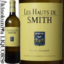 　Les Hauts de Smith Blanc レ・オー・ド・スミス　ブラン 白 色白ワイン 味わい辛口 ヴィンテージ品名に記載 産地フランス ボルドー グラーヴ ペサック・レオニャン 原産地呼称A.O.C.ペサック・レオニャン 格付セカンド・ワイン 品種ソーヴィニヨン・ブラン 100% ALC度数13.5% 飲み頃温度10℃ キャップ仕様コルク ビオ情報サステナブル農法 ◆醸造 醗酵：オーク樽 熟成：オーク樽10カ月(新樽比率50%) ◆商品説明 グラーヴの格付けシャトー、スミス・オー・ラフィットのセカンド・ワイン。桃やアプリコット、白い花やバニラなどの複雑な香りに、繊細かつリッチな味わいと余韻を楽しめる1本です。 ◆専門誌評価 (2021)ワイン・アドヴォケイト 91-92+点 (2021)デキャンター　＿点 (2021)ジェームス・サックリング ＿点 　Chateau Smith Haut Lafitte 　シャトー・スミス・オー・ラフィット 時代をリードするグラーヴ格付シャトー最新設備、最高の醸造スタッフ、そして世界トップクラスの環境保全型ワイナリーに世界中が大注目！ ◆長い伝統と最新の技術 シャトーの歴史は1365年、ボスク家がこの地でブドウ栽培を始めたことに遡ります。その後18世紀に、現在のシャトー名の由来となるスコットマン・ジョージ・スミス氏がシャトーを購入します。1842年、当時のボルドー市長であるDubergier氏がシャトーを引き継ぎ、偉大な格付けワインにふさわしいレベルまでワインの品質を高めました。1958年には、スミス・オー・ラフィットの素晴らしい品質に魅了されたルイ・エシェノエール社がシャトーオーナーとなります。 そして1990年、シャトーにとっての革命期が訪れます。この年、スミス・オー・ラフィットのワインに魅せられた現オーナー、ダニエル・カティアール氏の手にワイナリー経営は委ねられます。彼は、最先端のワイン醸造技術と伝統的な手法を融合させた新しいスタイル　—　有機肥料、環境保全型のワイン造り、小さい木製の発酵タンク、澱引きをしないで樽で寝かせる、等　—　を確立させ、名実ともにボルドートップクラスのワイナリーへと昇格したのです。 ◆ワインへの深い愛と、惜しみない投資 オーナーのダニエル・カティアール氏は、実はプロのスキー・プレイヤーとしてフランス国内では広く知られている方です。しかもJean-Claude Killy、Guy Perillatといった選手とともにフランスのオリンピック代表選手だったほどの実力者です。そんなダニエルに転機が訪れたのは1970年、彼の父親が亡くなり、小さなスーパーマーケットチェーン「Genty」を引き継ぎます。その後ダニエルは、そのスーパーマーケットチェーンをフランスでも10指に入る巨大グループ（ハイパーマーケット15店、スーパーマーケット300店！）にまで成長させます。また1978年にはスポーツ用品店「Go Sport」を立ち上げ、フランス国内のみならず、ベルギーやスペイン、アメリカにまで進出する巨大グループとなっています。 妻のフローレンスとの出会いは1965年、オリンピック代表チームでのことでした。フローレンスはGenty、Go Sportの経営に携わりながら、1985年にはMcCann Europeの副社長にもなっています。 1990年、スミス・オー・ラフィットのオーナーになるため、カティアール夫妻はそれまでの全てのビジネス権を売却します。それから彼らはワイナリーと18世紀にジョージ・スミスによって建てられた邸宅のリノベーションに着手し、その邸宅に今も暮らしています。 ダニエルは、シャトー・スミス・オー・ラフィットを選んだ理由についてこう語っています。「理由はとてもシンプルで、初めてシャトーを訪れた時に一目惚れしたんだ。特にここの素晴らしい地下セラーは、世界最高のワインを造るという私の願いを叶えるのにぴったりだったからね」 ◆グランヴァンと同じこだわりで造る、最高の「セカンド」ワイン シャトー・スミス・オー・ラフィットが造るセカンド「レ・オー・ド・スミス Les Hauts de Smith」、その造りはグランヴァン（ファーストラベル）と全く同じというから驚きです。曰く、「セカンドとしてではなく、"レ・オー・ド・スミス"という一つの完成されたワインとして、グランヴァンと同じ考えで造りたいから」とのこと。 セカンド専用のセラー、通称「ステルス・セラー」で行程は進みます。 1. 畑はセカンド専用 シャトー全体で78ヘクタール、そのうちセカンド用が20ヘクタールあります。セカンド用の区画は二つあり、1つ目は8年から10年の若木、もう一つはより粘土質が強く、また若木の割合が多い区画です。 2. ブドウに負担をかけない最良の収穫 収穫で使われるカゴは、7kgから8kg程度しか入らない小さなタイプを使用。入る量が少ない分手間ですが、ブドウが自らの重みでつぶれたりしないため、状態の良いジュースが取れます。 3. 選果には、最先端の機械と人の目が光る 選果には三段階のステップがあります。まず除梗されたブドウは振動台にかけられ、粒の揃ったブドウが残ります。その後、一定以上成熟したブドウのみを自動的に選別するオプティカル・ソーティング・マシンと呼ばれる最先端の機械を使ってさらに厳選します。さらに念には念を入れて、最後に6〜7人の人の目と手によって選り分けられます。この手間とお金のかかる方法を、セカンドワインにも取り入れるという贅沢さ！ 4. 醗酵 厳選に厳選を重ねたブドウは、セラー2階に運び込まれます。畑に対してセラーがやや低く設計され、ちょうど畑がセラー2階と同じ高さとなっているため、ポンプなどでブドウを持ちあげる必要がありません（全て重力式）。醗酵に使われるタンクもグランヴァンで使われるものと全く同じ、小容量の100ヘクトリットルで、表面がステンレス、内側はオーク材でできています。タンクは区画、収穫のタイミングによって細かく分けられます。このタンクでアルコール醗酵、マロラクティック醗酵まで行われます。 5. 熟成 熟成に使われるオーク樽は全て自社製。セカンドは10から12か月間寝かされます（新樽比率20％、10％はグランヴァンの落ち樽を使用）。 このセカンド専用のセラーでも、ISO14001取得のスミス・オー・ラフィットの神髄が垣間見えます。CO2リサイクルのための設備はもちろん、セラーの上に植樹することで夏の間セラー内部の温度が上がり過ぎるのを防いだり、有機肥料を活用したりといった取り組みがされています。 ◆フランスで唯一！ISO14001を取得した「環境保全型」ワイナリー シャトー・スミス・オー・ラフィットが世界的に注目されている理由の一つに、環境保全に対する取り組みがあります。その取り組みはワイナリー経営全体を取り巻く壮大なテーマであり、彼らはその哲学を「BIO PRECISION」と名づけました。 「BIO　PRECISION」とは・・・？ シャトー・スミス・オー・ラフィットが考える、土壌やブドウ樹などの自然（生命）を尊重した、最も革新的な栽培醸造技術とその考え方を表します。生物多様性、畑のエコシステムのバランスを保つことを目的とします。 具体的な取り組み 1. 二酸化炭素のリサイクル アルコール醗酵で副産物として排出される二酸化炭素を固形化（⇒Bio Carbonite Sodium）し、洗剤や石鹸、歯磨き粉、医薬品などに加工します。 2. 化学肥料、薬品の不使用 病害防止のために硫酸銅を用いる代わりに、ティザン（ハーブティー）を使います また剪定した枝、プレス後の果梗、果皮、馬糞などをコンポストにして利用します 3. その他 ワイン造りに関わる1つ一つの行程で、シャトーの環境に対する意識が垣間見えます。 ・馬による耕起 ・生垣の植樹 ・雑草を残しておく ・セラーの屋根を緑地化（セラー内の温度が上がり過ぎない） 　など こうした取り組みが認められ、フランス国内のワイナリーで唯一、最も基準が厳しいと言われるISO14001を取得しています。 ◆トップシャトーでも僅か！自社樽工房を所有 シャトー・スミス・オー・ラフィットの強みの1つに、自社で樽工房を持っていることが挙げられます。自社で樽工房を持つシャトーは本当にごく僅かで、スミス・オー・ラフィット以外ではラフィット・ロートシルト、ペトリュス、マルゴーなどの超がつく一流シャトーしか工房を持っていません。スミス・オー・ラフィットでは93年からダニエル自らオークを選定し、95年から自社樽を造っています。 樽はワインのフレーバーを決める重要な要素で、特にオークの原産地、トースト（樽の内側をバーナーで焼いて焦がす）の焼き加減、シーズニング（木材の乾燥）の方法などに注意が払われます。 ダニエル曰く、「焼き立ての自家製パンが工場生産のパンよりもずっと美味しいのと同じように、樽も自社で造ったほうがずっと良いものが出来るんだ」 樽工房では年間450樽が生産され、それはシャトーで必要な数の3分の2に相当します。残りは委託していますが、自社のオーク材を使うことが多いです。その他の樽業者からも毎年樽を購入し、自社樽と比較検討するのに用いています。 ※掲載画像はイメージです。お届けの品のラベルイメージ、ヴィンテージが異なる場合がございます。 メーカー希望小売価格はメーカーサイトに基づいて掲載しています。