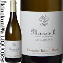 　Meursault Les Narvaux ムルソー レ・ナルヴォー 色白ワイン 味わい辛口 ヴィンテージ品名に記載 産地フランス ブルゴーニュ コート・ド・ボーヌ 原産地呼称A.O.P.ムルソー 品種シャルドネ 100% ALC度数13.5% 飲み頃温度12℃ キャップ仕様コルク ビオ情報リュット・レゾネ 年間生産量4500本 ◆醸造 醗酵：オーク樽 熟成：オーク樽 12カ月(新樽25%、228L) ◆商品説明 近年力を伸ばしている新進気鋭の若手生産者。黄色い果実、ヘーゼルナッツ、火打石のような香り。味わいは複雑で力強く、美しい余韻が長く続きます。 　Domaine Jobard-Morey ドメーヌ・ジョバール・モレ ◆若き3代目当主が飛躍的に品質を伸ばしている今大注目の生産者 　由緒あるブドウ農家出身の初代当主エミール・ジョバール氏とモニック夫人（旧姓：モニック・モレ）が1947年に設立したドメーヌ。1980年にエミールが他界した後は、義理の息子であるレミー・エレ氏が運営を任されるようになりました。その後2013年には当時30歳だった、ヴァランタン・ジョバール氏がドメーヌに参加。現在は全てをヴァランタンが取り仕切っています。 　ヴァランタンがドメーヌに参加してから現在進行形で品質が向上している、これからが非常に楽しみな大注目の生産者です。 ◆ドメーヌの飛躍を牽引する若き3代目当主 　ヴァランタンはワイン醸造高校を卒業した後、リュリーやジュヴレ・シャンベルタンの名高いワイナリーで経験を積みました。その後2013年にドメーヌに参加。先代のワイン造りを踏襲しながらも、少しずつヴァランタンの手法を導入しワインの品質がみるみる向上しています。 　目指すスタイルは「若いうちから緊張感があり、まっすぐなワイン」。樽感をつけすぎたワインではなく、透明感のある果実味と引き締まった酸を持つワインを造りたいと語ります。 ◆四六時中ワインの事を考えているぜ！知識と経験で現当主を支える先代オーナー 現在はドメーヌの運営をヴァランタンに譲っていますが、知識や経験の部分でドメーヌを支える先代オーナー。 「四六時中ワインの事を考えているぜ！」と語る、非常に真面目で熱い情熱を持った方。醸造やテロワールについて豊富な知識を持つ縁の下の力持ち的な存在です。 ◆目指すスタイルは「若いうちから緊張感があり、まっすぐなワイン」 　ムルソーらしい豊潤さと、緊張感、ミネラル感の完璧なバランスを目指しています。樽感が付きすぎたワインを嫌うため、樽の使い方には非常に気を使っています。新樽を多用しない、バトナージュを行いすぎない等、テロワールを尊重したナチュラルでいきいきとしたワイン造りを重視。「一口目のインパクトがあるワインではなく、1本をじっくり楽しめるムルソーを作る」とヴァランタンは語ります。 ◆常に状態を確認、どんなヴィンテージでも気を抜かない 　ヴィンテージごと、ブドウの状態ごとに醗酵の進行度合が異なるため、醗酵中は常に気を配らなくてはいけない、と先代オーナーのレミーは熱く語ります。 　アルコール醗酵時にガスが出なくなるタイミング、マロ・ラクティック醗酵中のガスの出方など、そのタイミングや量を見誤ると、どんな良いヴィンテージでもよいワインは生まれない、四六時中ワインの事を考えることが大切、と仰います。 ※掲載画像はイメージです。お届けの品のラベルイメージ、ヴィンテージが異なる場合がございます。 メーカー希望小売価格はメーカーサイトに基づいて掲載しています。