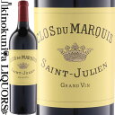 　Clos du Marquis 　クロ・デュ・マルキ 色赤ワイン 味わいフルボディ ヴィンテージ品名に記載 産地フランス　ボルドー　オー・メドック 原産地呼称A.O.C.サン・ジュリアン 格付セカンド・ワイン 品種カベルネ・ソーヴィニヨン/メルロー ALC度数13.5% 飲み頃温度17℃ キャップ仕様コルク ◆商品説明 サン・ジュリアンの偉大なシャトー、レオヴィル・ラス・カーズが特定の区画から造るワイン。その果実味に富んだ豊かな味わいは多くのワインファンを魅了します。 ◆専門誌評 (2020) ワイン・アドヴォケイト得点 93+ (2020) デキャンター 92点 (2020) ジェームス・サックリング 94～95点 　 Chateau Leoville Las Cases 　シャトー・レオヴィル・ラス・カーズ ※掲載画像はイメージです。お届けの品のラベルイメージ、ヴィンテージが異なる場合がございます。 メーカー希望小売価格はメーカーサイトに基づいて掲載しています。