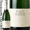 ホアン サルダ / カバ ブリュット レセルバ [NV] スパークリングワイン 白 辛口 750ml / スペイン カタルーニャ ペネデス Joan Sarda Cava Brut Reserva ジェームス サックリング90ポイント