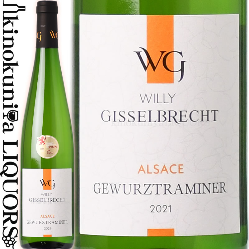 　Gewurztraminer ゲヴェルツトラミネール 色白ワイン 味わい辛口 ヴィンテージ品名に記載 産地フランス アルザス地方 品種ゲヴュルツトラミナー 100％ 格付けAOCアルザス ALC度数13.0% 飲み頃温度10℃〜12℃ キャップ仕様コルク ◆商品説明 少し緑がかった黄色。ディスク厚く、粘性も強め。 ライチの香りに白い花のニュアンスが感じられます。 滑らかな味わいで、桃や熟したリンゴのような甘味に、アフターにほんのりライムのような酸味が感じられます。 ◆コンクール入賞歴 (2015) マコン・コンクール 2016 金賞受賞 　Willy Gisselbrecht 　ウィリ・ギッセルブレッシュトゥ 17世紀よりフランス・アルザス地方にある家族経営のワイナリー アルザスのダンバッハ・ラ・ヴィルの最も品質の高い土壌17haを所有し、アルザスワインやクレマンはもちろん、フランクシュタインやミュンヒベルクといった“グランクリュ”も生産しています。 特にフランクシュタインの畑はロバート・パーカー氏が「最優秀生産者」と評しています。 3世代に渡り受け継がれ作られてきた高品質なワインは世界中のワイン愛好家に愛されています。 ワインのヴィンテージについて こちらのアイテムは、予告なくヴィンテージが変更となる場合がございます。正確なヴィンテージが必要な場合は、購入される前にメールにてお問合せ下さいませ。※掲載画像はイメージです。お届けの品のラベルイメージ、ヴィンテージが異なる場合がございます。