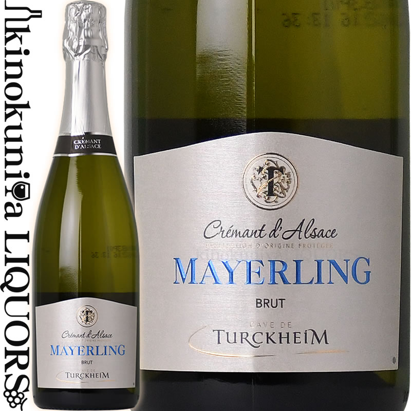 クレマン ダルザス / メイヤリング ブリュット  スパークリングワイン 白 辛口 750ml / フランス アルザス 　Cremant d'Alsace Mayerling Brut