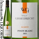 格付けフランスワイン（AOC） ウィリ ギッセルブレッシュトゥ / ピノ ブラン [2021] 白ワイン 辛口 750ml / フランス アルザス AOC Willy Gisselbrecht Pinot Blanc