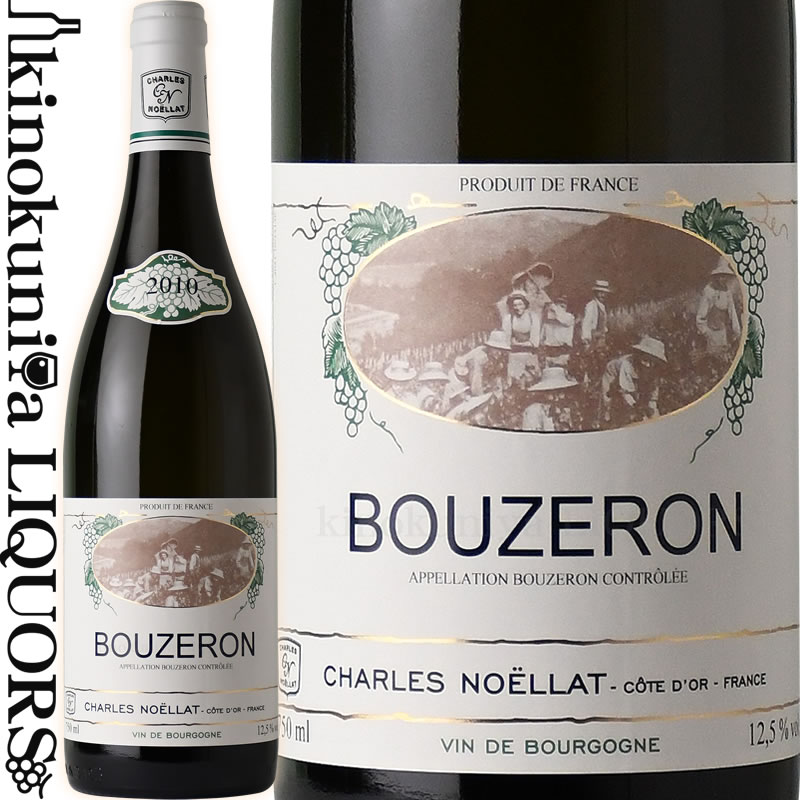 シャルル ノエラ / ブーズロン  白ワイン 辛口 750ml / フランス ブルゴーニュ AOC Bouzeron　CHARLES NOELLAT (CELLIER DES URSULINES) BOUZERON（セリエ・デ・ウルシュリーヌ）