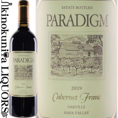 パラダイム / カベルネ フラン 赤ワイン フルボディ 750ml / アメリカ カリフォルニア オークヴィル A.V.A. OAKVILLE / PARADIGM　CABERNET FRANC