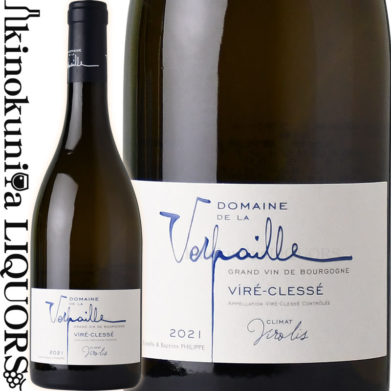 ヴェルパイユ / ヴィレ クレッセ ヴィロリ  白ワイン 辛口 750ml フランス マコネー AOCヴィレ クレッセ DOMAINE DE LA VERPAILLE / VIRE CLESSE VIROLIS