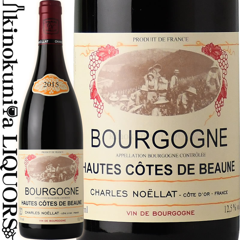 格付けフランスワイン（AOC） シャルル ノエラ / ブルゴーニュ オート コート ド ボーヌ ルージュ [2015] 赤ワイン 750ml / フランス ブルゴーニュ コート ド ボーヌ AOC ブルゴーニュ CHARLES NOELLAT (CELLIER DES URSULINES)(セリエ デ ウルシュリーヌ) BOURGOGNE HAUTES COTES DE BEAUNE ROUGE