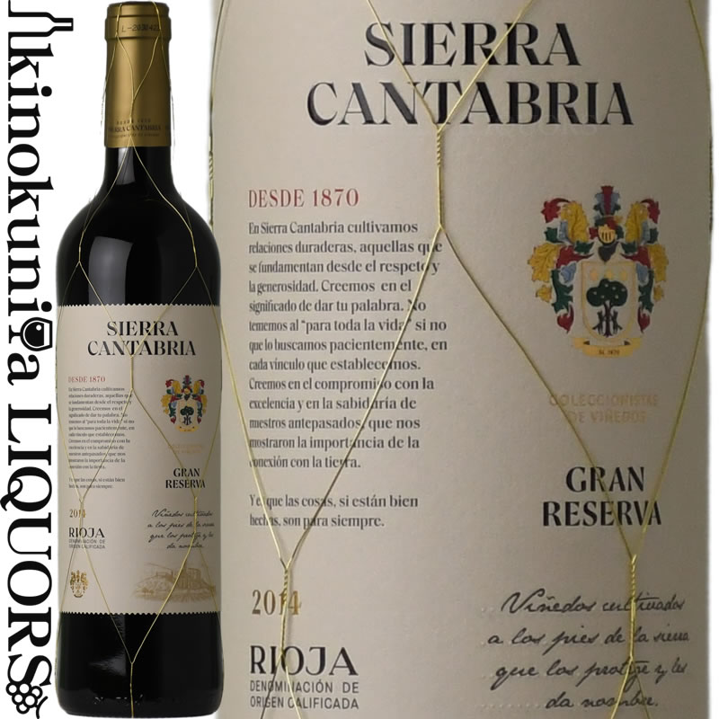 シエラ カンタブリア / グラン レセルヴァ  赤ワイン フルボディ 750ml / スペイン リオハ D.O.Ca. RIOJA / SIERRA CANTABRIA GRAN RESERVA